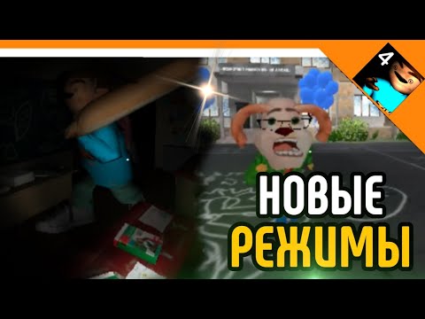 Видео: 🩸НОВЫЕ РЕЖИМЫ! НОЧНОЙ СБОР КЛЮЧЕЙ И ИГРА ЗА ТИМОХУ! 5 НОЧЕЙ С ТИМОХОЙ 4: ШКОЛА Барбоскины😈☠️🔥