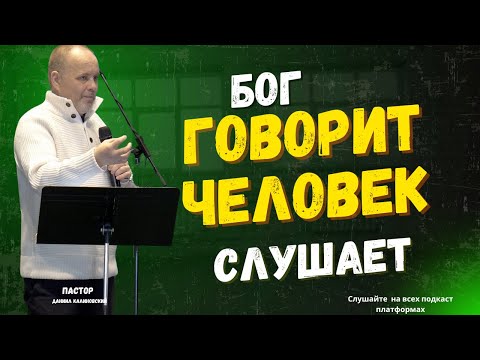Видео: Голос Господа среди нашей суеты