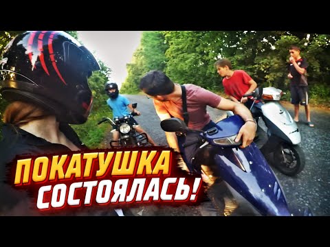 Видео: 😂 ПОКАТУХА МОПЕДИСТОВ СОСТОЯЛАСЬ! НА МОПЕДАХ ПО СЕЛУ! НА КАНАЛЕ 9000 ПОДПИСЧИКОВ!