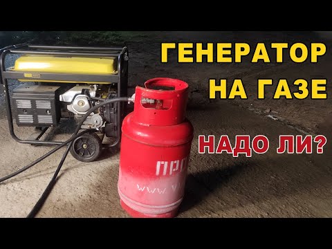 Видео: А на газе действительно дешевле?