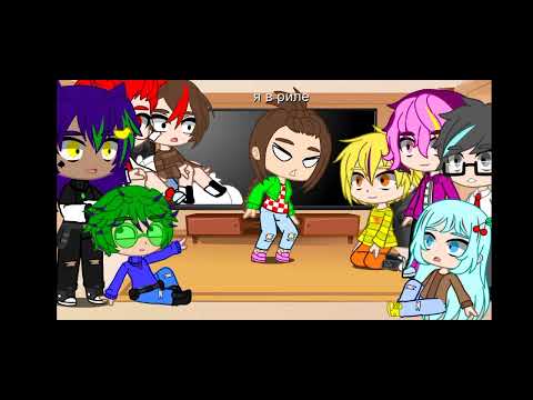 Видео: ▩ реакция на бружбу вару и Габриель ▩ #хочуврек#р_е_к_о_м_е_н_д_а_ц_и #13карт #gachalife #врек #рек