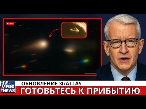 Видео: Телескоп Джеймса Уэбба обнаружил признаки ЖИЗНИ на 3I/Atlas — и он движется к Земле