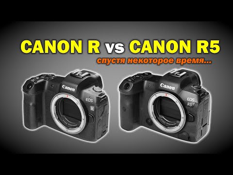 Видео: Canon EOS R vs Canon EOS R5: эпичная битва