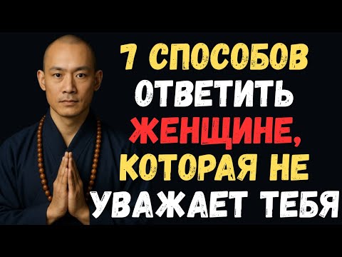 Видео: 👉 Как Заставить Себя Уважать: 5 Правил для Мужчин