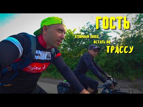 Видео: Встретил путешественника из Сибири. Виталий Вебер.