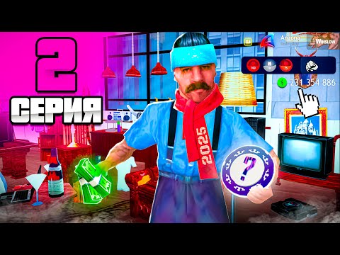 Видео: ИЗ НОВИЧКА В МАЖОРА💰✅ - ПУТЬ МИЛЛИАРДЕРА на Аризона РП #2 ( аризона рп самп )