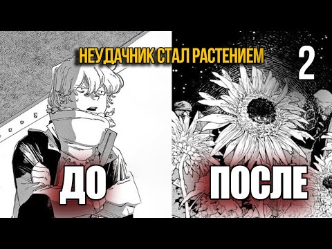Видео: (2) Стал растение, в мире, где бедных выращивают вместо деревьев | Пересказ манги