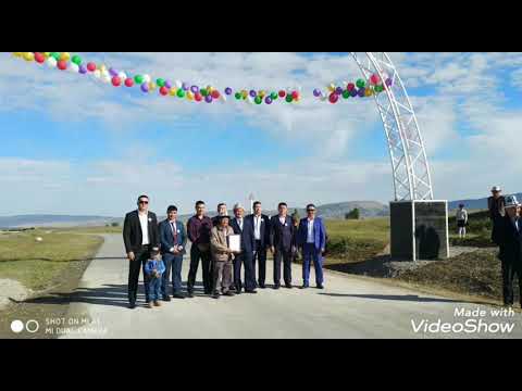 Видео: Ай-Кол айылынын 10 жылдык бутуруучулору.