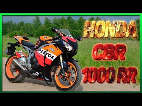Видео: NEОБЗОР HONDA CBR1000RR , РЫЖИК В ДЕЛЕ !
