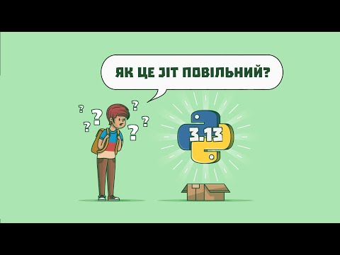 Видео: #107 | Що нового у Python 3.13