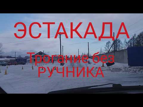 Видео: ЭСТАКАДА☝️САМЫЙ ЛУЧШИЙ  И ПРОВЕРЕННЫЙ ГОДАМИ СПОСОБ!