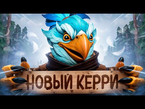 Видео: 13К ИГРОК проверяет НОВОГО ГЕРОЯ KEZ | ИМБА или НЕТ?! 👀