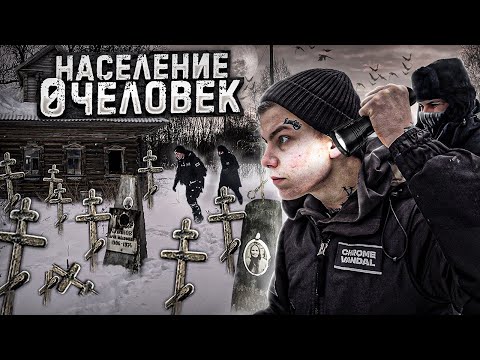 Видео: ЗАБРОШЕННАЯ деревня В СНЕГАХ. НАШЛИ ЭТО  в доме УМЕРШЕГО