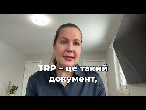 Видео: Продовження статусу CUAET - Проблеми з паспортом