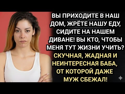 Видео: Куска мяса жалко! Рыдала свекровь. Она выживала одна всю жизнь. И не заметила, как стала тираном.