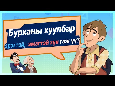 Видео: [FactPlus] Бүх бүтээлд шингэсэн Бурхан | Бурханы сүм дэлхийн сайн мэдээний авралын зар нийгэмлэг