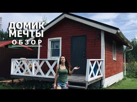 Видео: Построили каркасную баню вдвоём. Что внутри? Обзор и рум тур