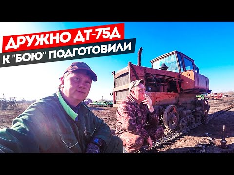 Видео: -"Снимай, как мы еб*мся с этими тракторами!" Гусеницы на ДТ-75 заменены.