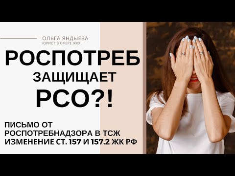 Видео: Роспотребнадзор защищает ресурсника?!