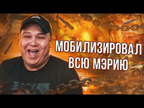 Видео: РОКСИ МОБИЛИЗИРОВАЛ ЦЕЛУЮ МЭРИЮ В ГТА 5 РП
