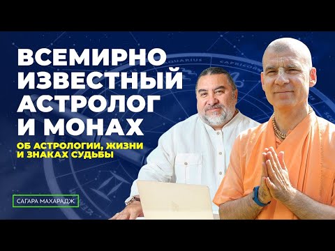 Видео: Он-лайн встреча Сагара Свами с Шриман Прахлад Нарасимха дас Адхикари. Ответы на вопросы. 21.09.2023