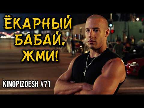 Видео: ФОРСАЖ. Всё ради семьи...и Брайана!