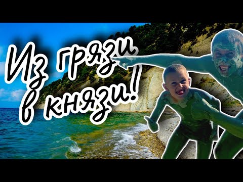 Видео: Бухта Инал. Все причины выбрать этот курорт. (Папа Может)