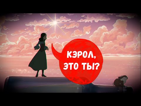 Видео: ПРИЮТ УЖАСОВ ~ Bye Sweet Carole. №2