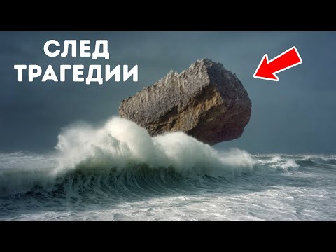 Видео: Самые загадочные цивилизации и катастрофы, когда-либо обнаруженные