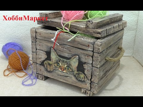 Видео: Сделала ящик из пенополистирола. ХоббиМаркет