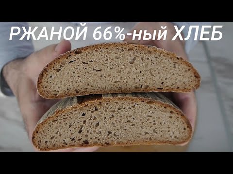 Видео: Ржано-пшеничный подовый хлеб.