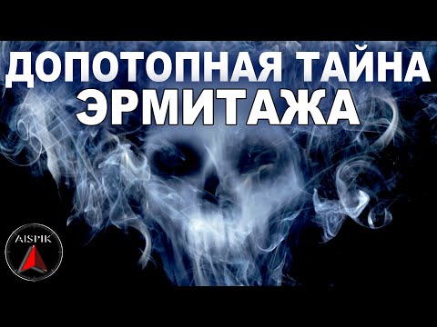Видео: Это ПРОШЛЫЙ МИР! Боги из ДЫМА, Лучевые ПУШКИ и БЕЛЫЙ Тамерлан