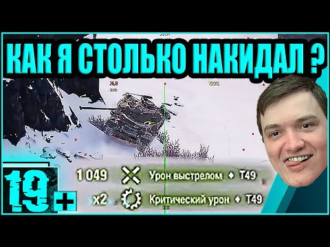 Видео: САМ НЕ ПОВЕРИЛ - ОТКУДА СТОЛЬКО УРОНА!? M53/M55