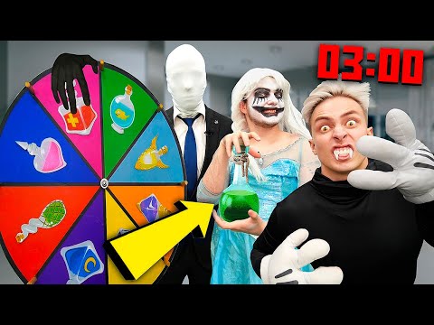 Видео: НЕ ИГРАЙ В ЭТО КОЛЕСО С ЗЕЛЬЯМИ ВСЕХ МОНСТРОВ В 3:00 НОЧИ !!!