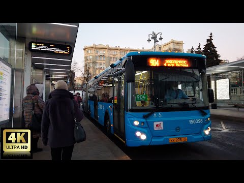 Видео: 904 маршрут автобуса. 08.12.2020 год. Москва.