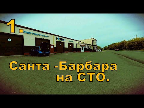 Видео: Один день жизни диагноста - 1 серия.