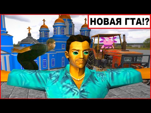 Видео: УБОГИЕ КЛОНЫ ГТА - НА АНДРОИДЕ №2 (треш)