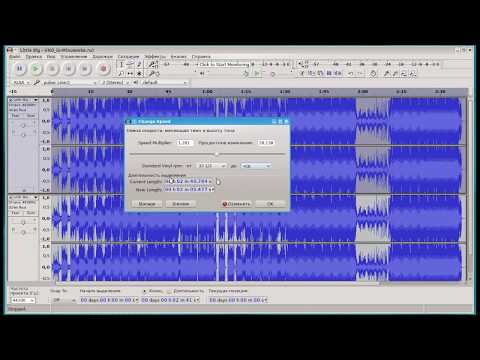 Видео: Программа Audacity. Меню эффектов часть 2