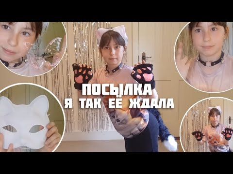 Видео: Приехала посылка с моими штучками для квадробики