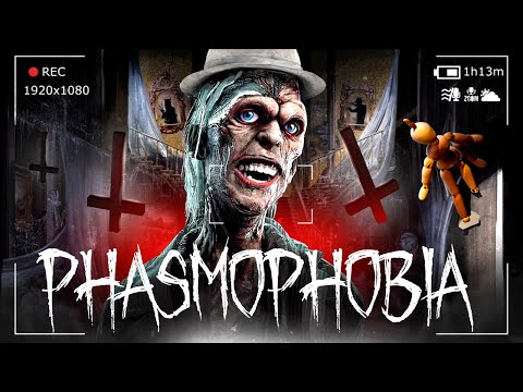 Видео: 🔴 ВЕЧЕРНЯЯ PHASMOPHOBIA С АЛЕКСОМ И ДАШЕЙ