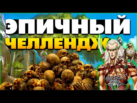 Видео: Герои 5 - НЕВЕРОЯТНАЯ КАРТА И НЕЙТРАЛЫ, 1 vs 7 ИИ, РЕСУРСЫ И ОПЫТ на 1, БЕЗ ЗАГРУЗОК #1 (ЭЛЬФ)