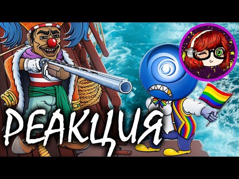 Видео: РЕАКЦИЯ НА Каргас UBISOFT ФИНАЛ КОМПАНИИ