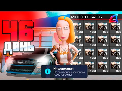 Видео: Я в ШОКЕ! УДАЧНЫЙ ЗАРАБОТОК ДЕНЕГ! 🤑💸 Путь Бомжа за 365 ДНЕЙ АРИЗОНА РП #20 (Arizona RP GTA SAMP)