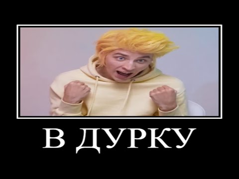 Видео: Муд Влад А4 демотиватор (Головоломка в реальной жизни)