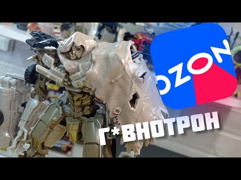 Видео: МЕГАТРОН ЗА 600 РУБЛЕЙ С OZON | Fake Mechtech Megatron