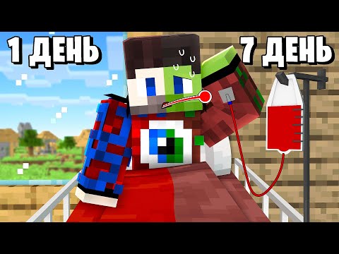 Видео: 😱100 Дней БОЛЕЮ в Майнкрафт..