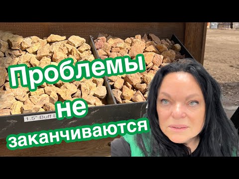 Видео: ДЕЛА не ЖДУТ.. Понедельник тяжелый день..Американские будни