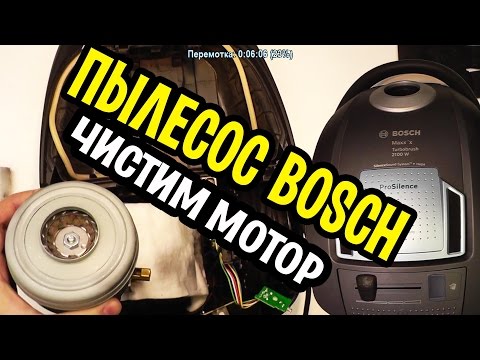 Видео: Пылесос BOSCH BGL452125 - Ремонт (Нет Тяги) Калининград