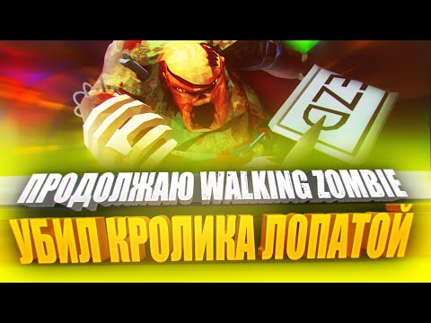 Видео: ЭКСПЕРИМЕНТ 626 И ЛОПАТА | THE WALKING ZOMBIE 2 | WALKING ZOMBIE 2 | THE WALKING ZOMBIE 2 ВСЕ БОССЫ