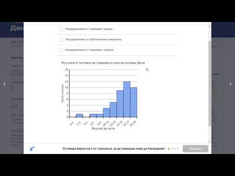 Видео: Форми на разпределения І Разпределения на данни І 6. клас (България) І Кан Академия